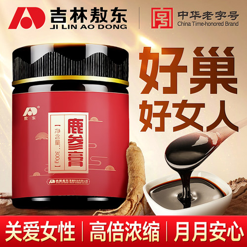 敖东鹿参膏人参阿姣桂圆仔鹿血