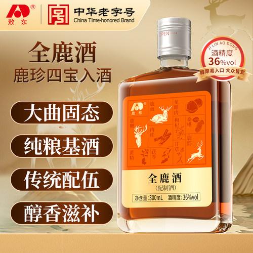 全鹿酒36度男士滋补养生纯粮酒
