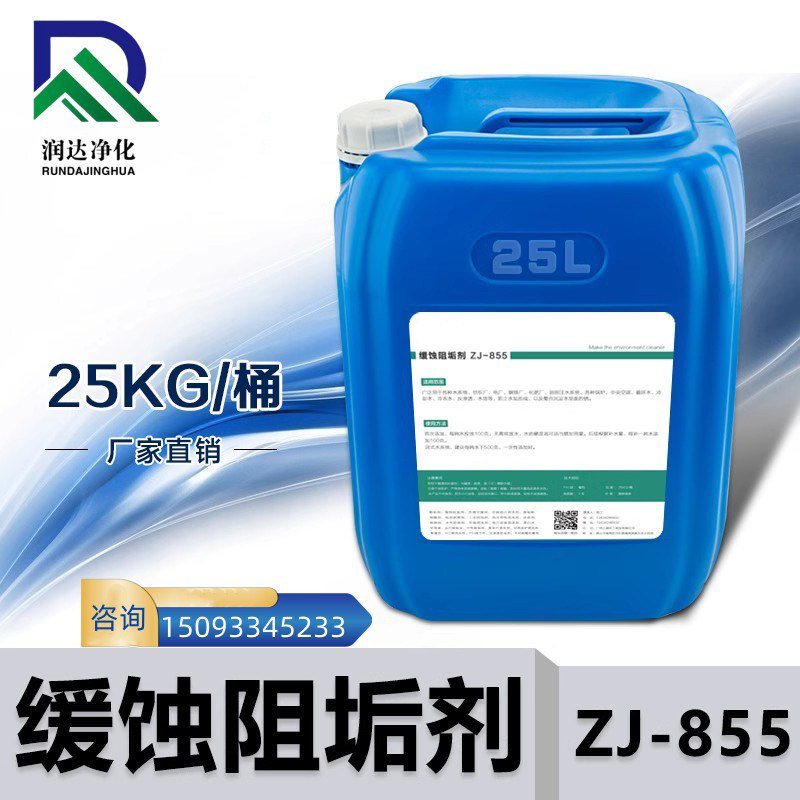锅炉循环水药剂清洗剂润达用量小