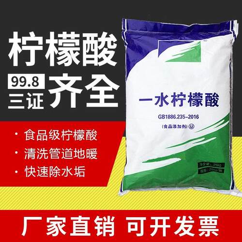 酸性清洗剂食品级强力去除水垢