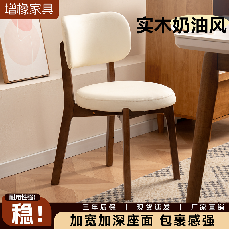 奶油风实木猫抓皮软包餐椅
