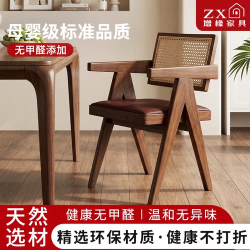 简约全实木藤编母婴级环保餐椅
