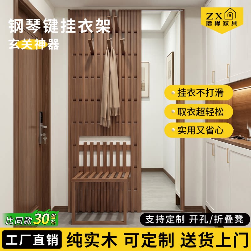 黑胡桃木钢琴键壁挂衣帽架可定制图片