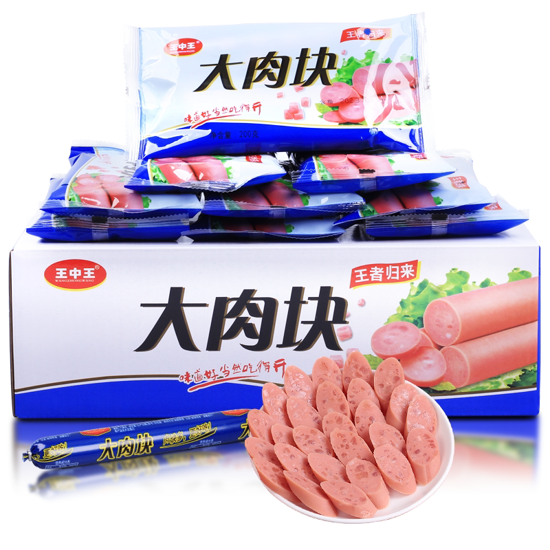 王中王大肉块便携旅行猪肉零食