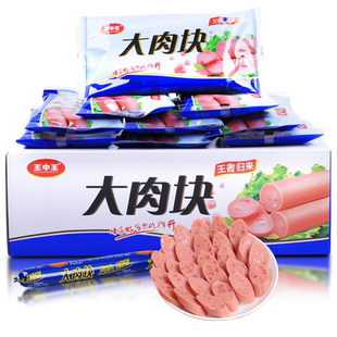 王中王大肉块40g*5支户外烧烤肠出行旅游便携猪肉零食即食火腿肠