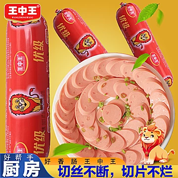【王中王】大根优级配菜肠火腿肠240g*3根