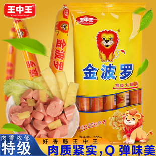 拍4件！王中王特级火腿肠40g*5根*4袋