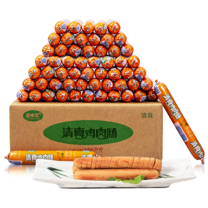 王中王清真鸡肉肠淀粉肠早餐加饼馍油炸串烤肠香肠大根火腿肠整箱