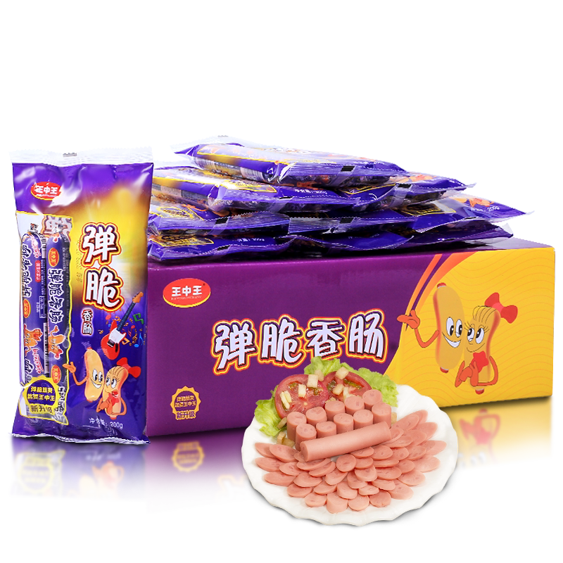 王中王弹脆香肠户外露营便携零食