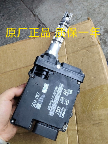 正品比亚迪S7速锐秦东风AX7风度东南DX7电子手刹控制模块