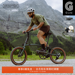 8速折叠自行车 森林绿 BROMPTON小布G Line