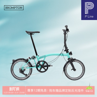 焕新升级 4速碳纤维 BROMPTON小布P 土耳其绿 折叠自行车 Line