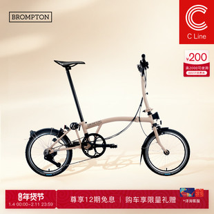BROMPTON小布C Line 沙丘棕 M把/S把 12速折叠自行车