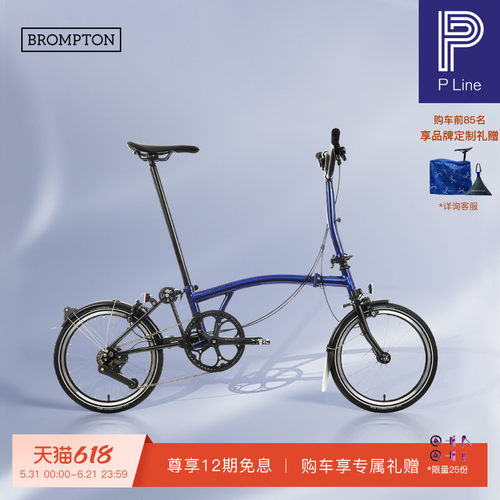 小布折叠自行车4速电光蓝清漆
