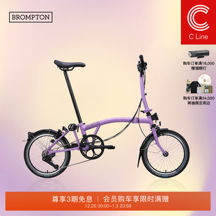 S把 BROMPTON小布C M把 浅藕紫 4速折叠自行车 Line