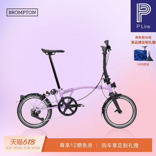 小布折叠自行车PLine4速浅藕紫