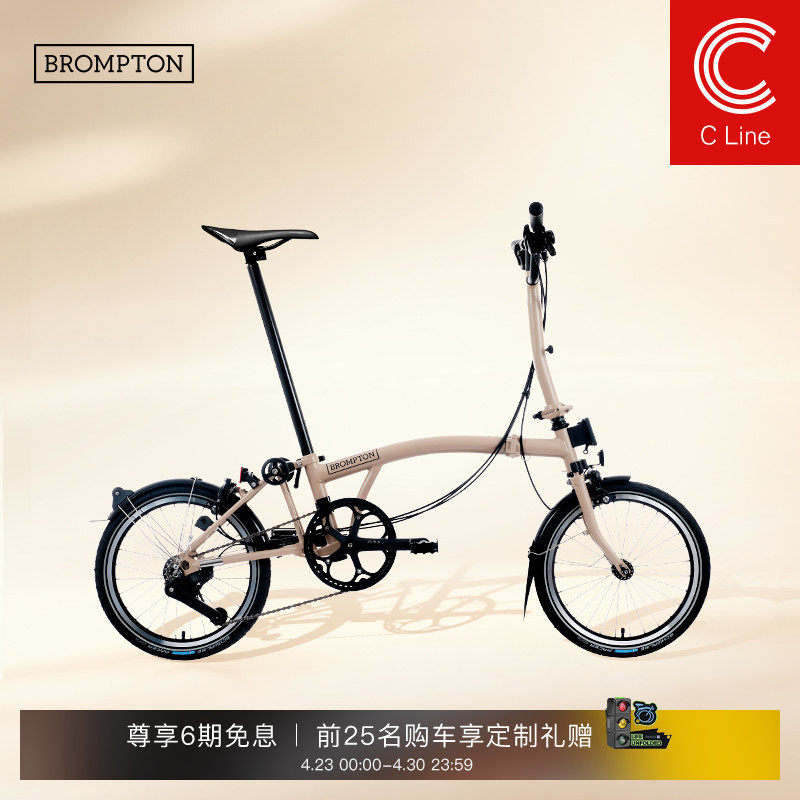 BROMPTON小布C Line 沙丘棕 M把/S把 4速折叠自行车