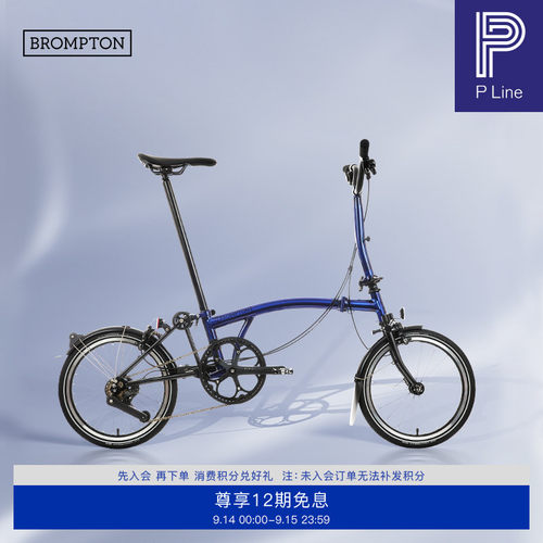 小布折叠自行车4速电光蓝清漆