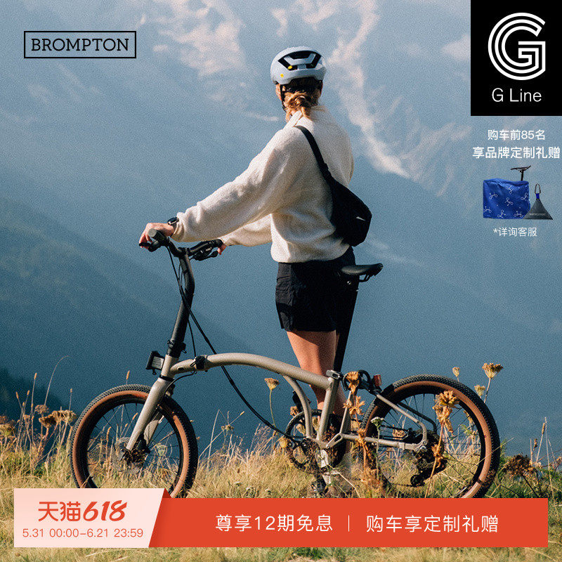 BROMPTON小布G Line 尘迹白 8速折叠自行车