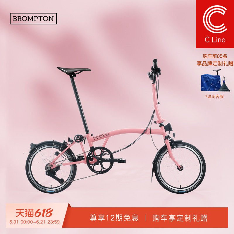 BROMPTON小布C Line 火烈鸟粉 M把/S把12速折叠自行车