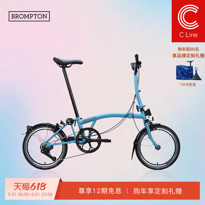 BROMPTON小布C Line 云雾蓝 M把/S把 12速折叠自行车