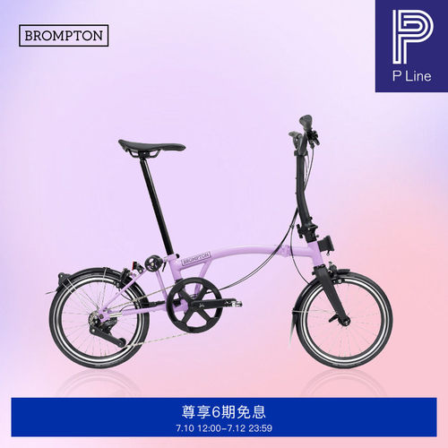 小布折叠自行车PLine4速浅藕紫