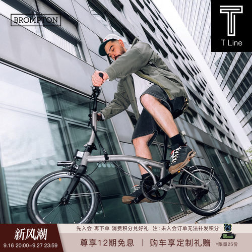 小布TLine钛合金折叠自行车