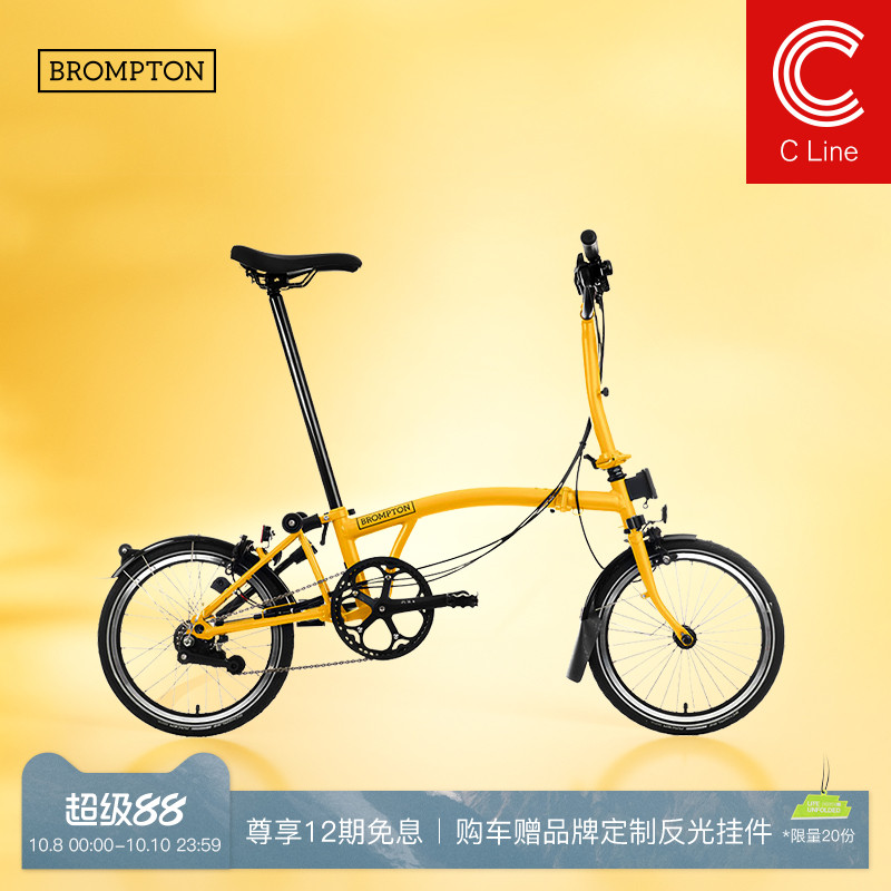 BROMPTON小布C Line大黄蜂 M把/S把6速L版轻便便携折叠自行车