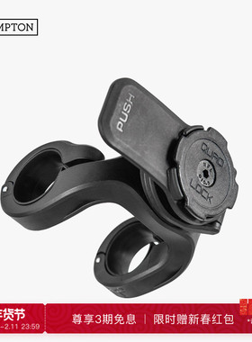 BROMPTON小布导航专用骑行车载手机支架含底座/适配器