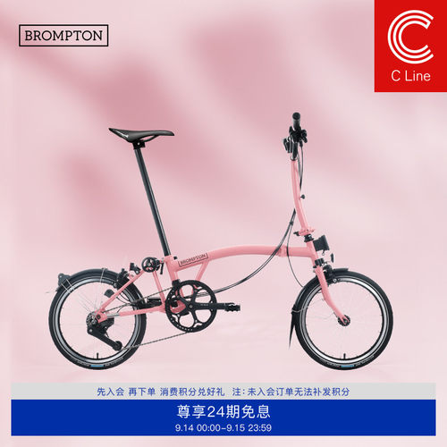 小布折叠自行车12速火烈鸟粉