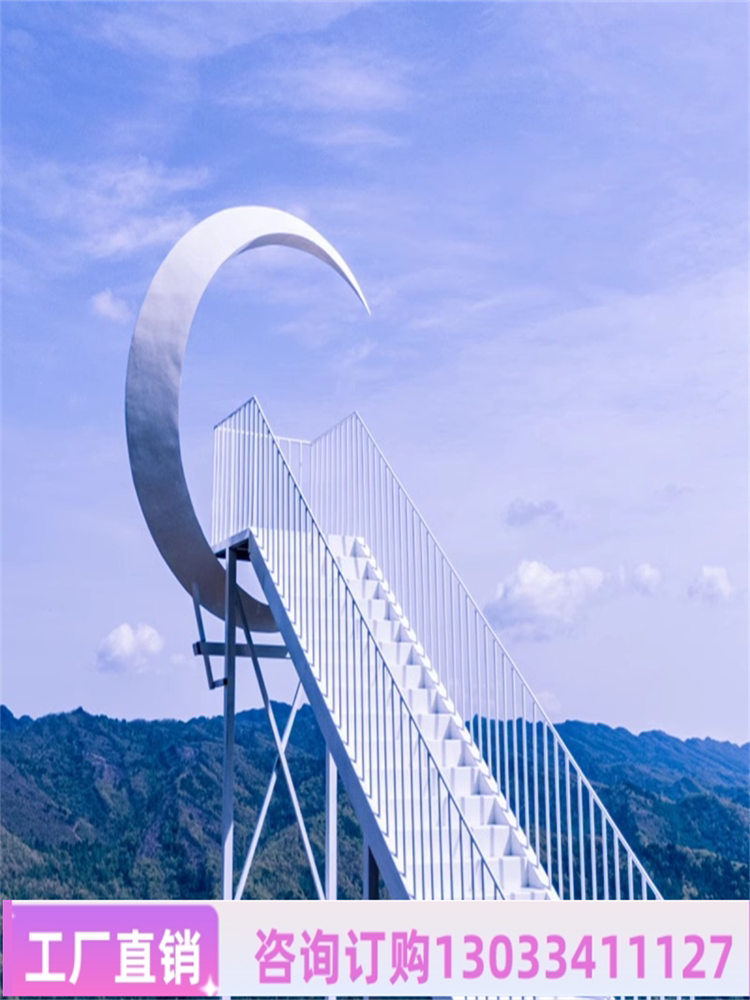 网红天梯拍照场景道具打卡爱心摆件造型景区大型相框云端楼梯浙江