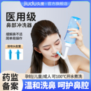 久度洗鼻器洗鼻盐家用鼻腔冲洗手动冲鼻器儿童大人鼻炎盐水洗鼻子