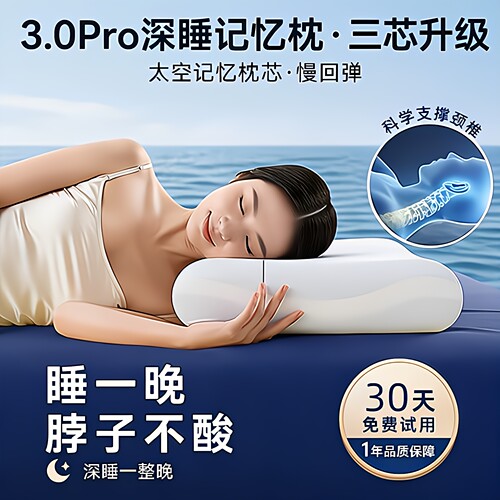 第二代深睡枕pro2记忆棉亚朵酒店同款成人枕头套枕芯助睡眠护劲椎