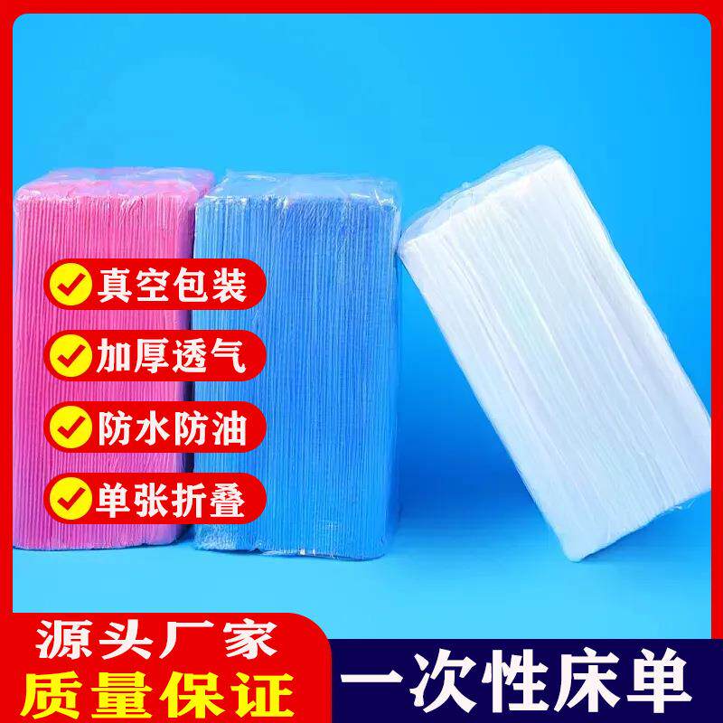 拉车一次性床单加大加厚透气防水防油美容院一次性床单真空装