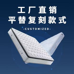拉车套罩工厂直销品牌复刻款式定制平替款乳胶黄麻独立弹簧偏硬3D护脊床垫