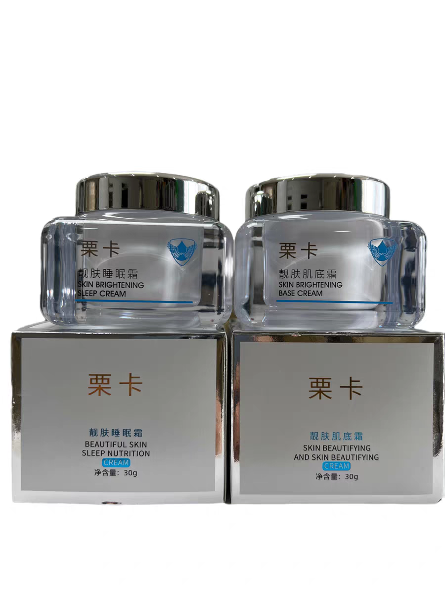 栗卡靓肤睡眠霜肌底霜TISKA美颜钻石套早晚同款正品