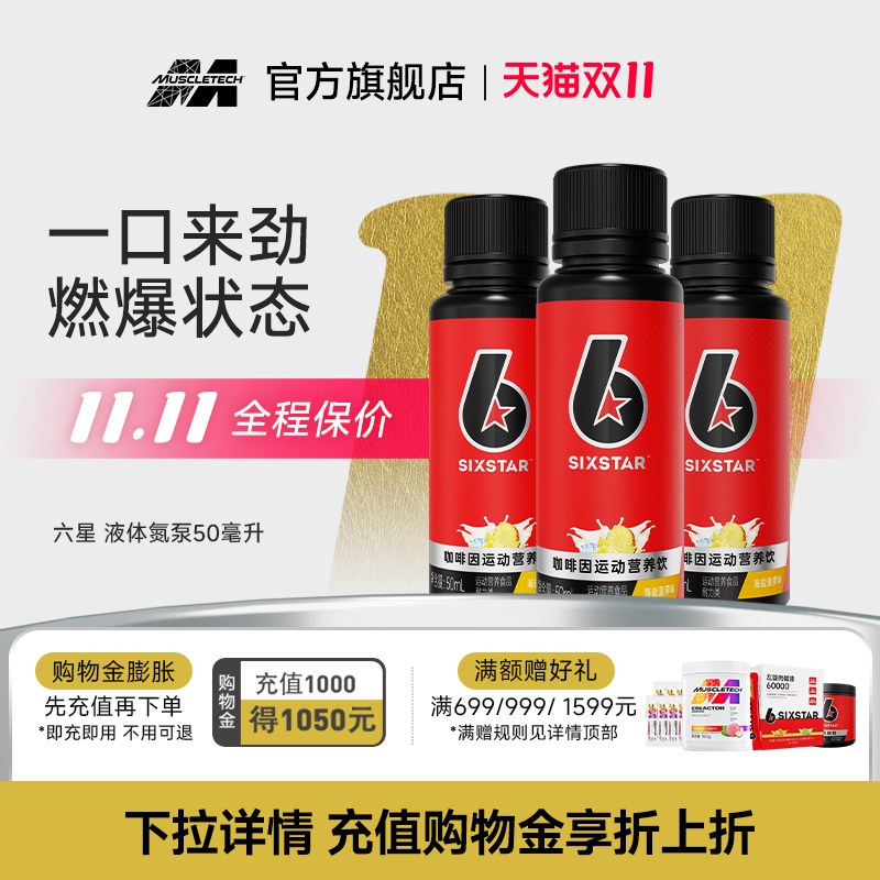 肌肉科技氮泵小红瓶纯肌酸粉爆发力耐力健身运动补剂上头氮泵