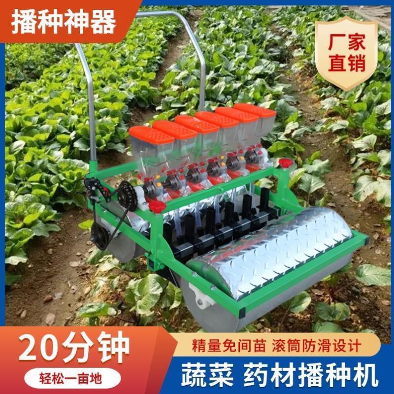 新型手推式蔬菜播种机精播药材苜蓿香菜白菜萝卜菠菜芹菜电动神器
