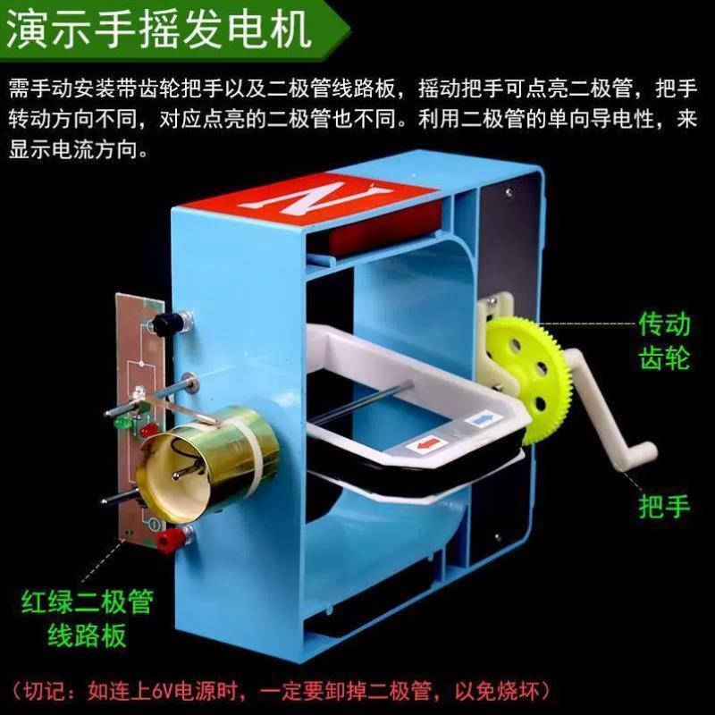 电机模型演示用手摇交流发电机模型电动机原理说明器大号教师用初