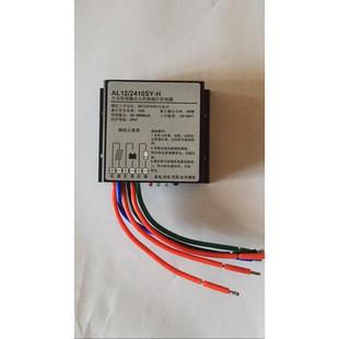 AL12 艾伏特太阳能控制器锂电池蓄电池40w24v100w升压恒流 2410SY