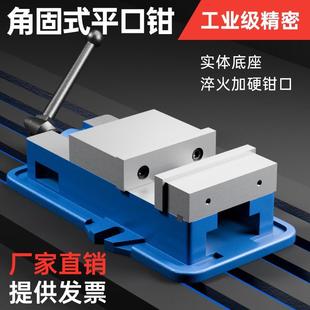 精密角固式 升级款 平口钳6寸8寸CNC铣床加工中心台钳重型机用虎钳