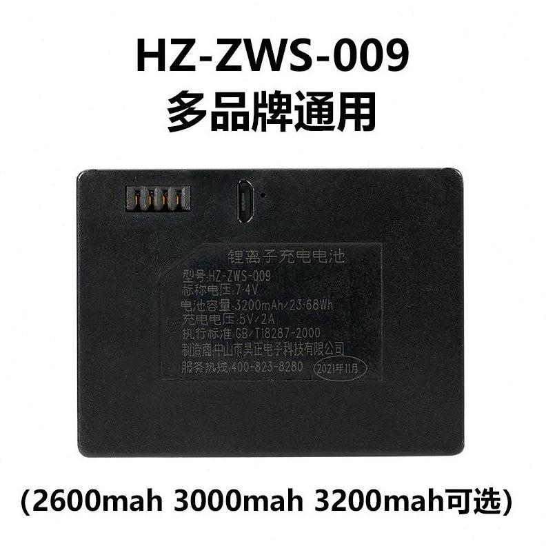 福安锂电池 指纹锁智能锁电子锁HZZWS009通用型74V长城一二号