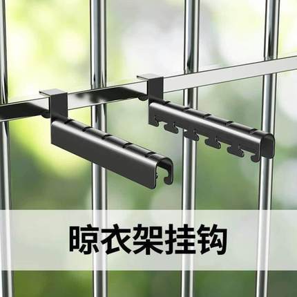 窗框挂钩在杆晾衣架凉的卡扣窗外防盗窗支撑晒衣网上阳台窗户式夹