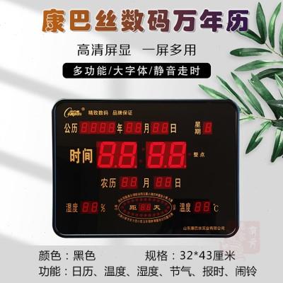 康巴丝数码万年历电子钟客厅创意挂钟夜光静音迷你钟表日历钟