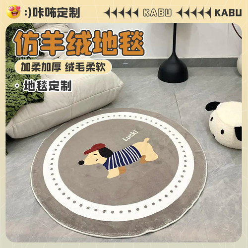 在书房里放一个这样的地毯，安逸