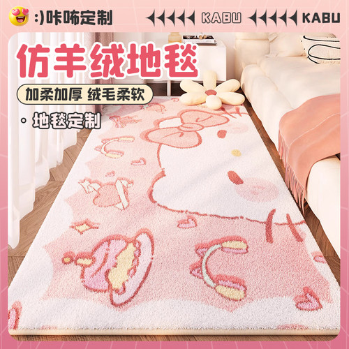 卡通可爱儿童房间地毯
