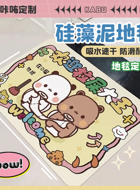 卡通可爱一二布布硅藻泥地垫卫生间吸水垫防滑垫速干淋浴洗澡地毯