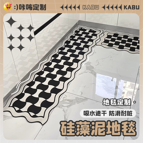 厨房必入！硅藻泥防滑地垫