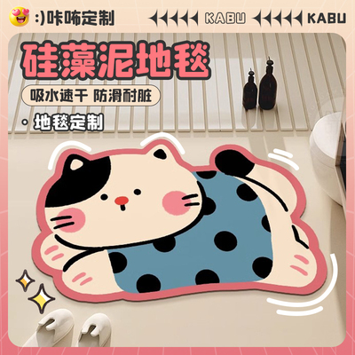 猫咪浴室地垫吸水卫生间脚垫厕所洗手间门口垫防滑硅藻泥卫浴地毯