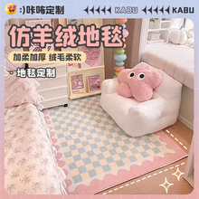 可爱客厅地毯ins风仿羊绒地毯四季通用卧室少女粉色床边毯可定制
